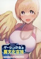 游戲場少女和異文化交流(5)Animate購入特典B6尺寸4P宣傳冊/安原宏和