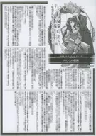 ルベリア王国物語 ～従弟の尻拭いをさせられる羽目になった～(5) 購入特典ペーパー / 紫音