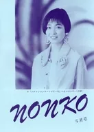 Nonko May 1992 issue