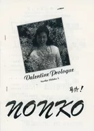 Nonko 1991 V. Valentine Prologue