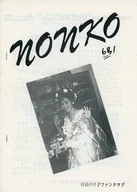 Nonko 6