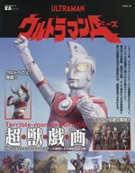 EA Series Ultraman A