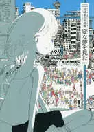 First edition with special bonus) Collection of paintings by Naji Miyazaki I had a strange dream.