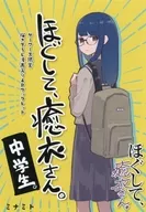 ほぐして、癒衣さん。(1) ゲーマーズ限定描き下ろし漫画入り4Pブックレット 特典 / ミナミト