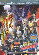 ジャンプフェスタ2010 Marvelous Entertainment Official Guide Book