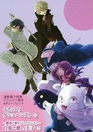 兩個ゲシュペンスト(1)/贄姫和獸之王衍生白兔和獸之王子(1)Animate連動購入特典4P宣傳冊/友藤結
