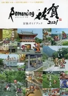 Romance Saga 2021 Adventure Guidebook