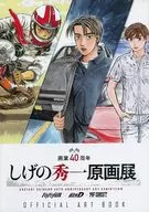 40 th Anniversary of Painting Work : Shoge-no-Shuichi Original Art exposição OFICIIAL ART BOOK