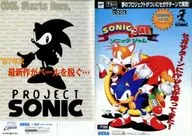 フライヤー)ソニック ジャム