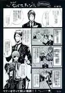 音樂劇黑執事告訴我！塞巴斯蒂安生執事出差版