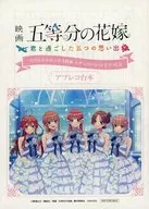 A dubbing script of the five memories I spent with The Quintessential Quintuplets.