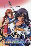 IKKI TOUSEN Full Color Illustration Book!