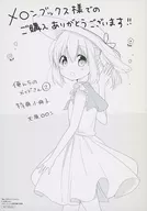 俺んちのメイドさん(2) メロンブックス購入特典小冊子 / 大原ロロン