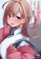情投意合的女孩，在最喜歡的那個女孩的身體上迫近的Melonbooks書寫SS小冊子特典/廣之祥人
