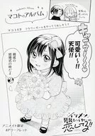 イケメン男装レイヤーに恋してる!! アニメイト限定 4Pリーフレット 特典 / YUNOKI