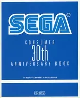 SEGA CONSUMER 30th ANNIVERSARY BOOK