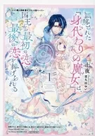 』, una bruja malinterpretada de 『, presenta su primer y último amor por el rey a animate Purchase benefits