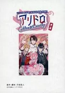 Script : Written by Hitoshi Yasutake, Script : LIVE DRAMA a redraw 2nd edition