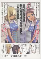 (1) Mellon Books Purchase benefits 4P Leaf/Sora Egumi