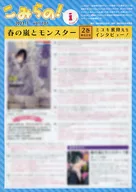 Komorano! Information 2023.3 vol. 101