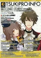 月刊Tsuki ProInfo 2019·9月號
