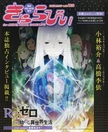 Kyarabii 2020.7.20 vol. 469