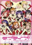 Love Live! School idol project INFOMATION CATALOG 2015 WINTER