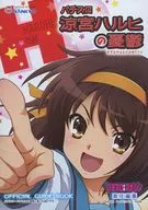 Sankyo Pachislot THE MELANCHOLY OF HARUHI SUZUMIYA OFFICIAL Guide Book