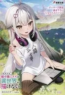 天才少女、桜小路シエルは異世界が描けない ゲーマーズ 書き下ろし4Pブックレット 特典 / 春日みかげ
