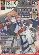 Tsukitsuki Pro Info 2020 August