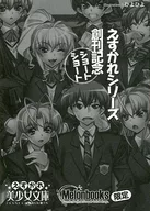 えすけれシリーズ創刊記念 ショートショートリーフレット