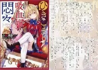The 16th Anniversary Fair of GA Bunko in Torinoana Special Illustration Card with SS