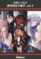 Memorial Booklet for the Launch of DRE Novels vol. 3