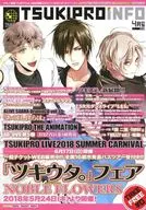 月刊Tsuki ProInfo 2018年4月号