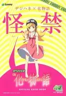 Dejihane CR BAKEMONOGATARI OFFICIAL GUIDE BOOK
