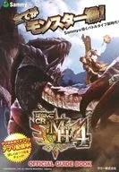 巴布子CR怪物猎人4 OFFICIAL GUIDE BOOK