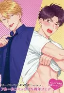 ボーイズ・バッド・ロマンス! フルールコミック5周年フェア アニメイト限定特典リーフレット / ハシモトミツ