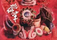 场刊雄獅少年(狮子少年)--少年和在天空中跳舞的狮子--
