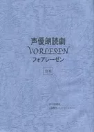 Script Voice Actor Recitation Play VORLESEN FORARESEN 2019 Kanagawa Performance