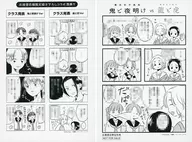 幕末女子高中生鬼与黎明/战国女子高中生龙与虎应援书店限定新插图合作卡通卡片
