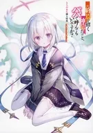 終焉を招く神竜だけど、パパって呼んでもいいですか？ とらのあな購入特典4Pリーフレット / 年中麦茶太郎