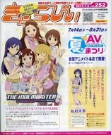 Kyarabi 2011.7.5 vol.252