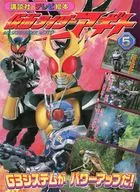 KAMEN RIDER AGITO 5G3 system powered up!