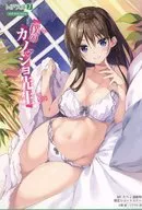 僕のカノジョ先生 2巻・MFたぺJ 連動特典 SSリーフレット