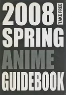 2008 SPRING ANIME GUIDEBOOK