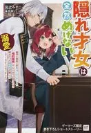 UMA GAROTA INTELIGENTE ESCONDIDA NÃO PODE SER DERROTADA! A minha sogra e a minha cunhada expulsaram-me de casa, por isso pensei em cancelar o meu noivado, mas o meu noivo, que era um cavalheiro, começou a apaixonar-se por mim! ~ The Gamers Written 4P Booklet/Miyano Miyako