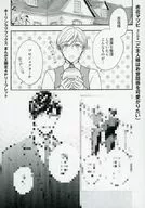 Master wants to love the person who takes care of you. Horinlove Books Manga King Limited 4P Leaflet / Ichihana マツビ