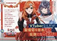 雖然是VTuber，但如果忘了停止發布的話就成了傳說了(7)Animate A6尺寸袋裝4P宣傳冊特典/七鬥七