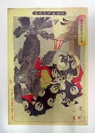 Shinkei Sanjuroku Kaisen Ranmaru Sotetsu no Kaike Mieru zu Replica