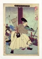 新形三十六怪撰藤原秀乡龙宫城堡射蜈蚣图复制画